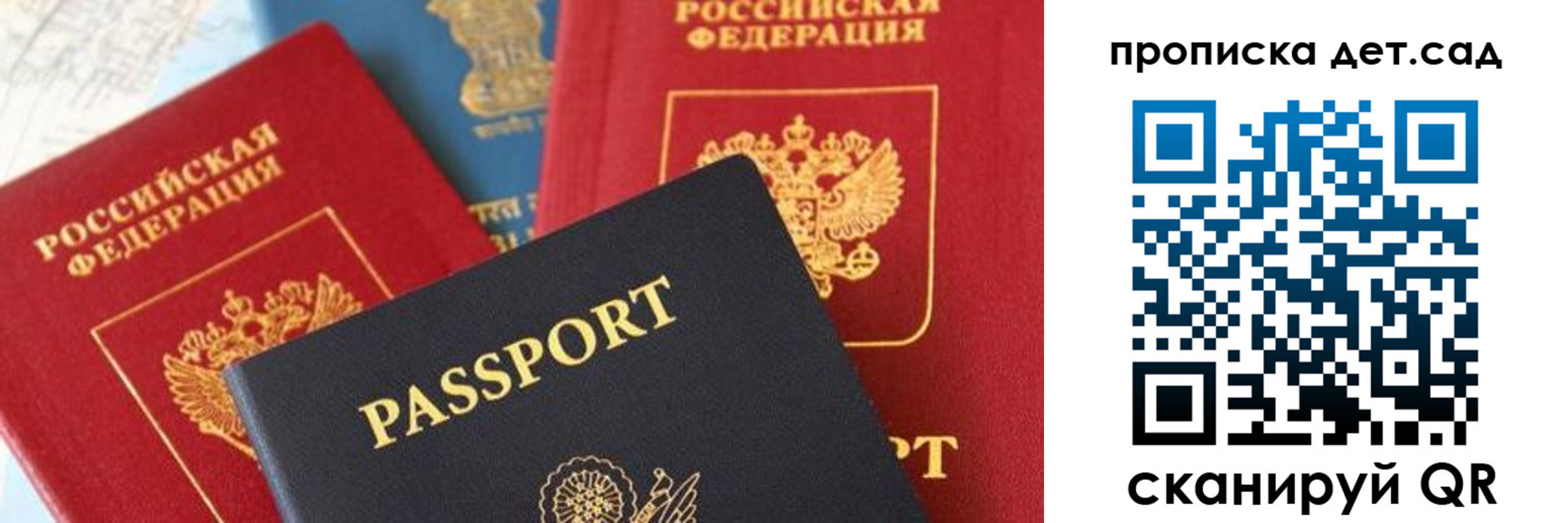 прописка для военкомата в Орле