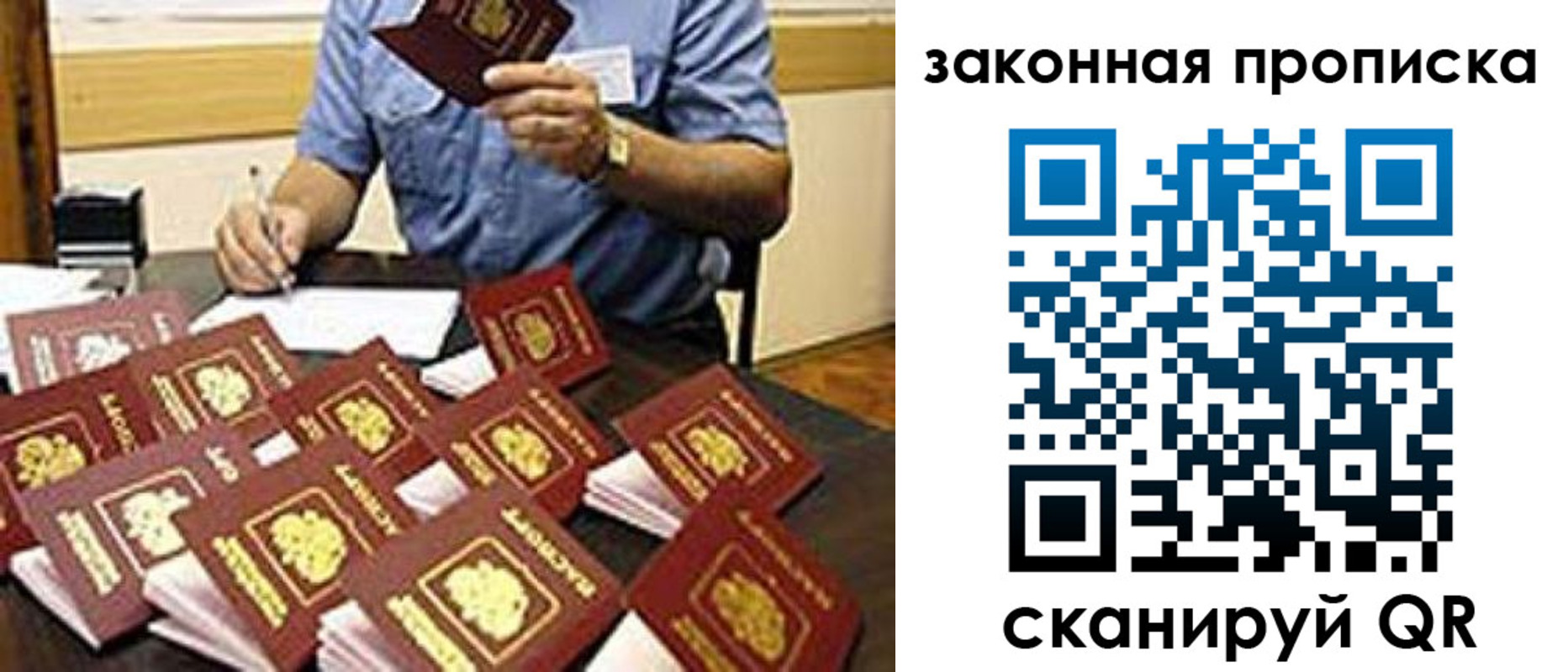 временная регистрация купить в Орле