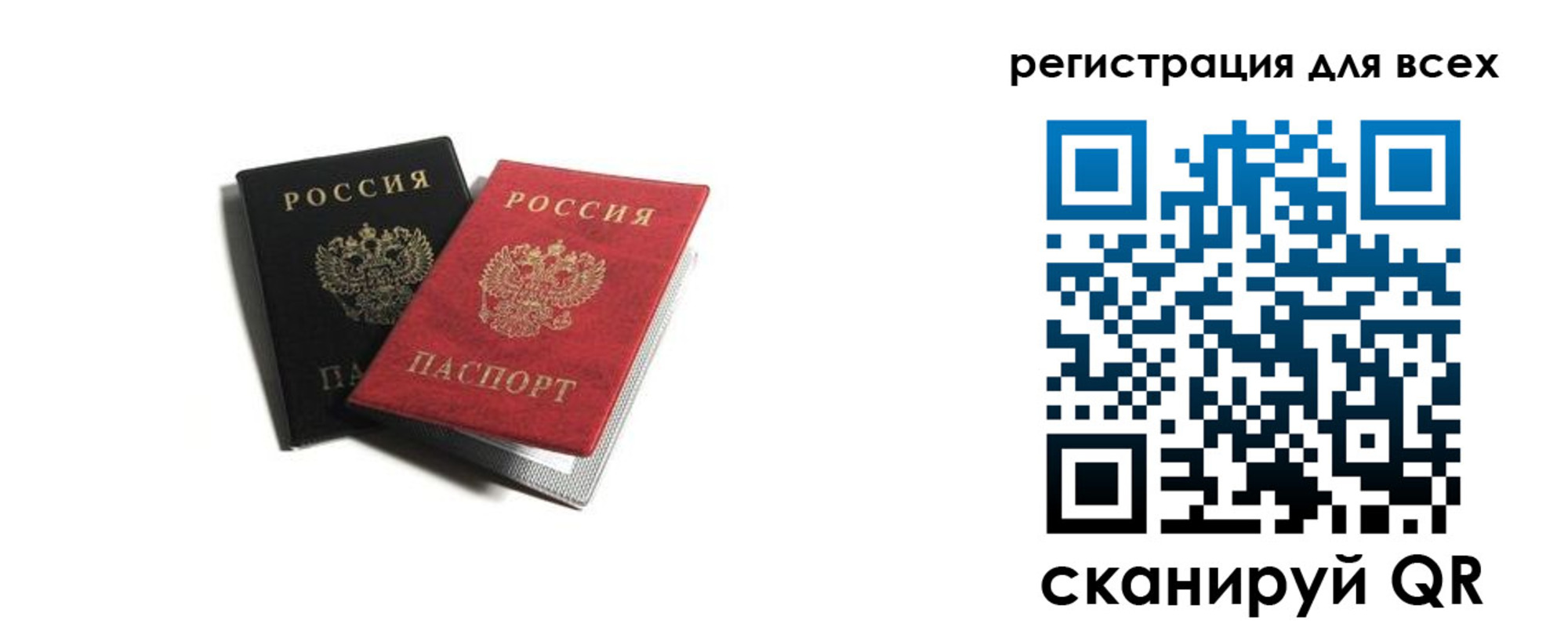 где прописаться в Орле