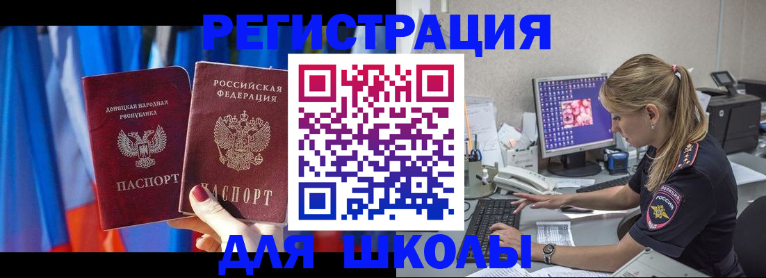временная прописка в Орле