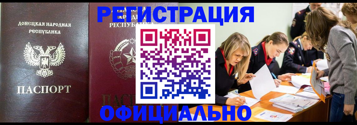 прописка для военкомата в Орле