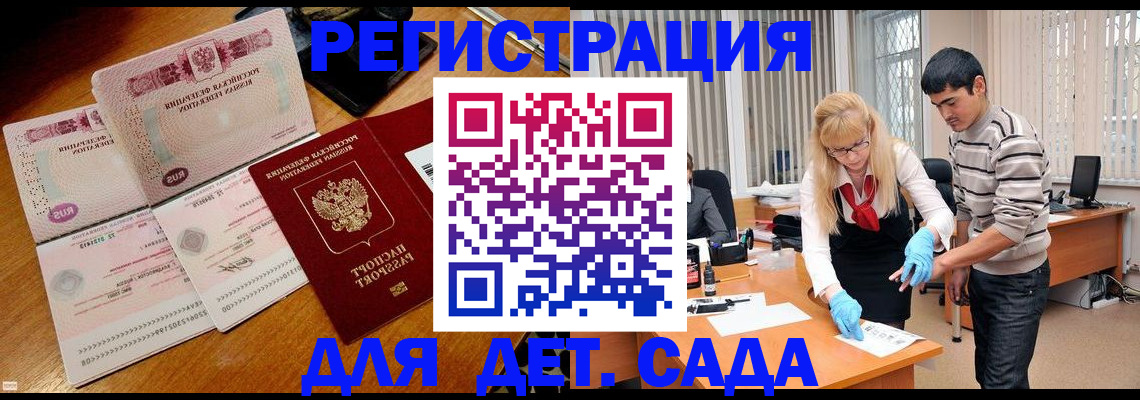 временная регистрация собственник в Орле