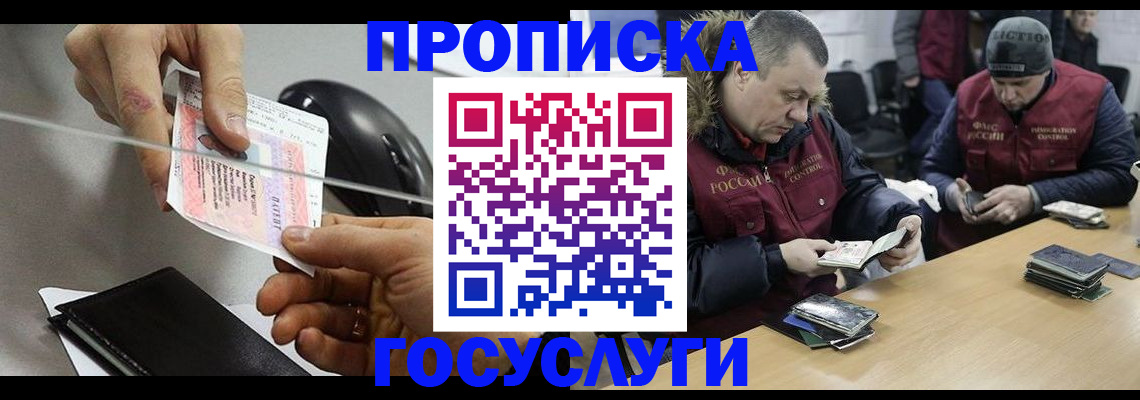 регистрация для школы в Орле