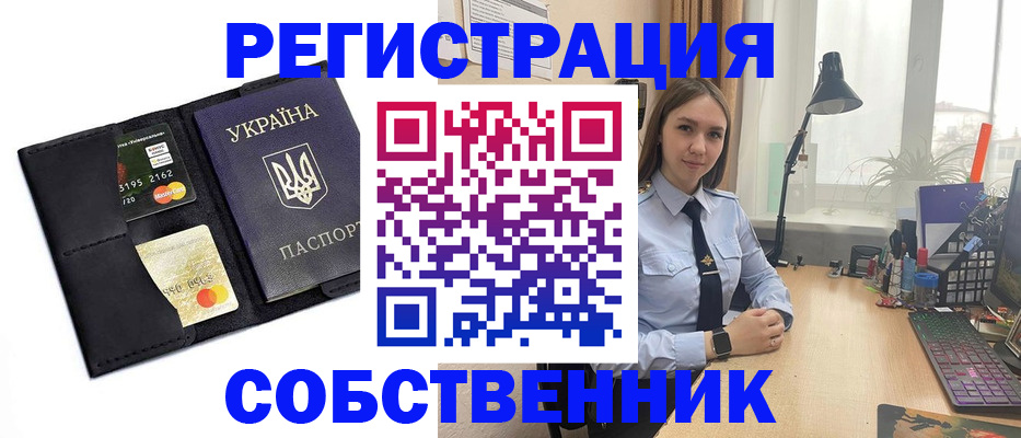 пропишу в квартире в Орле