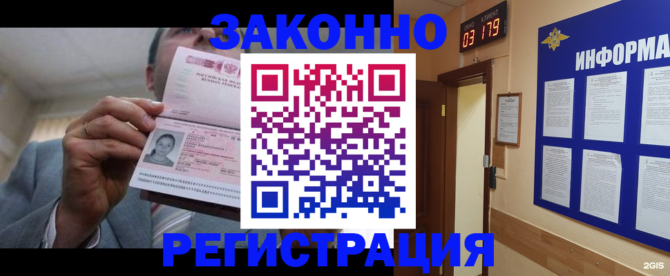 прописка от собственника в Орле