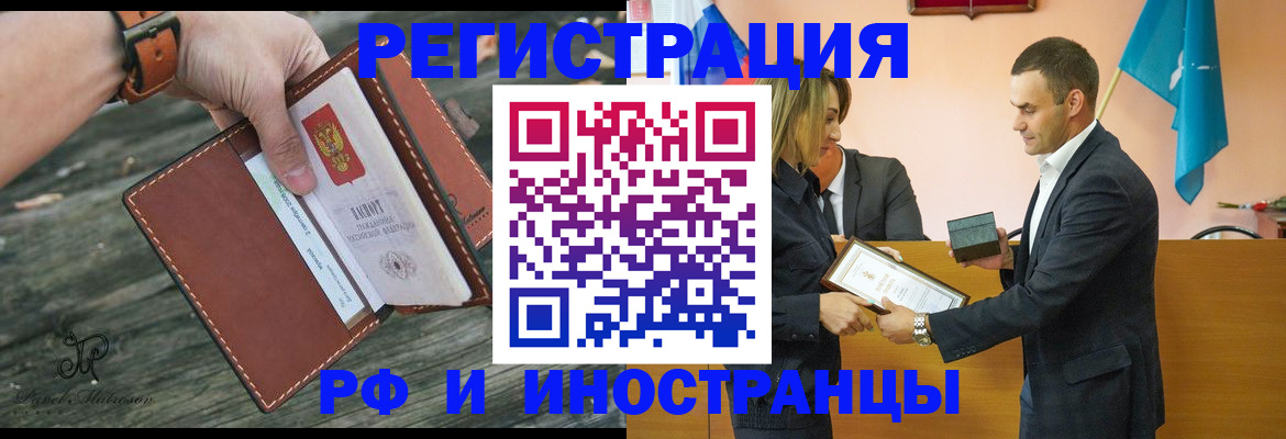 временная регистрация собственник в Орле